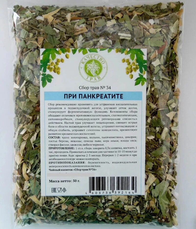 Какую траву пить для поджелудочной