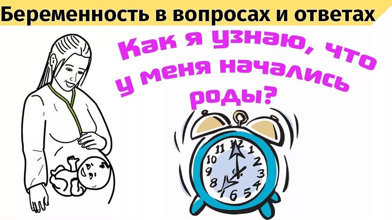 Как узнать что скоро рожать