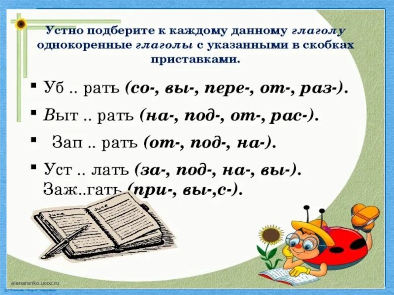 Гласные в корне упражнение. Задание на чередующиеся гласные в корне. Упражнение на чередование гласных в корне. Чередующиеся корни задания. Упражнения на чередование гласных в корне 5 класс.