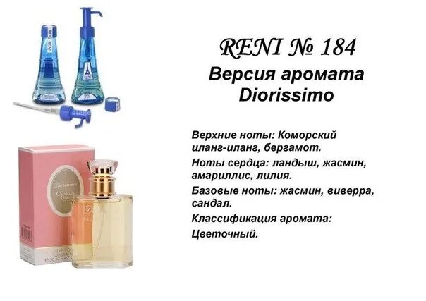 Reni selective 724U - Andromeda (Tiziana Terenzi) - 100 мл