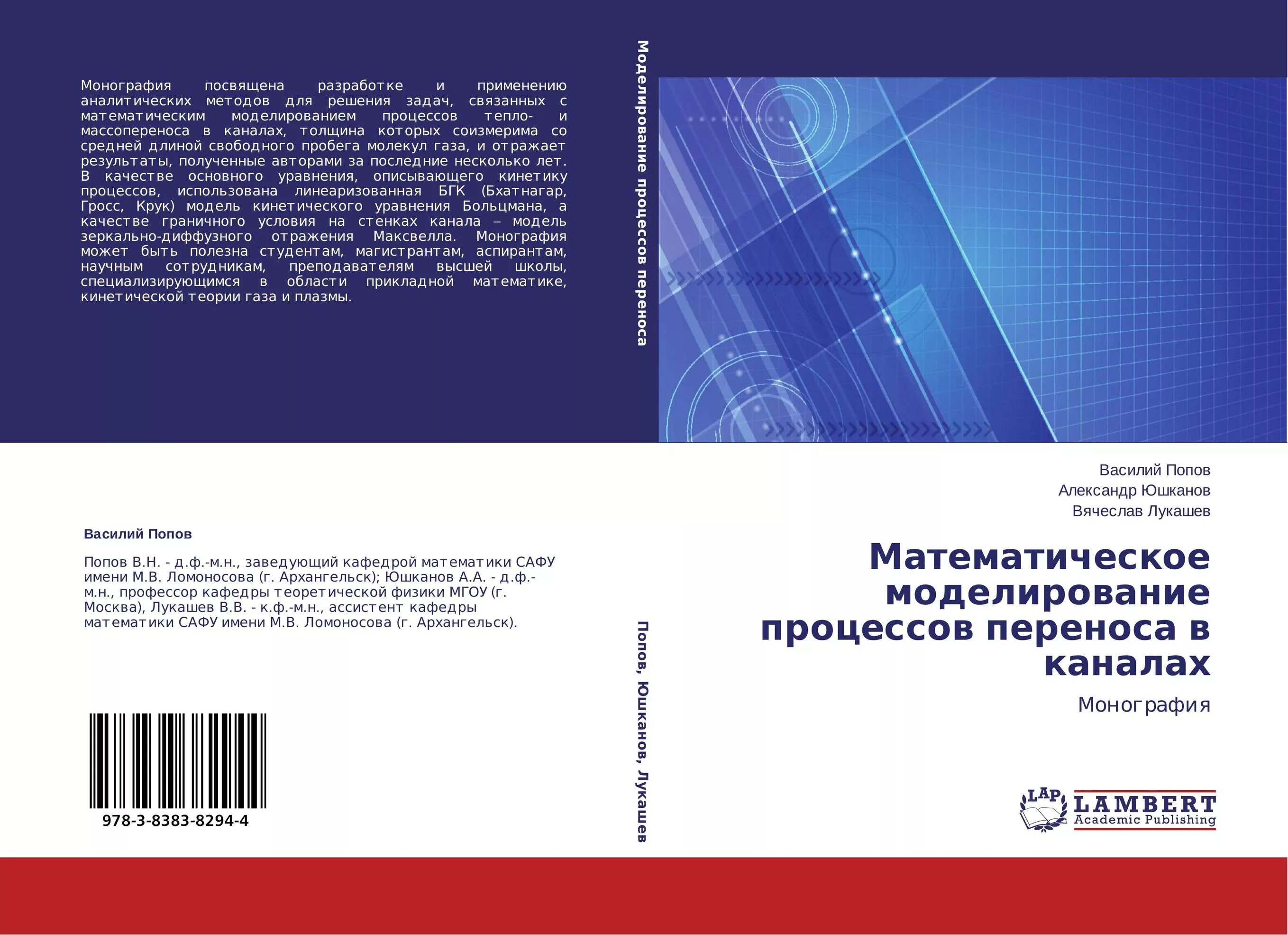 Математика в профильной школе фрактал журнал. Научная школа монография. Монография в полиграфии. Книга бизнес анализ. Монография 2020.