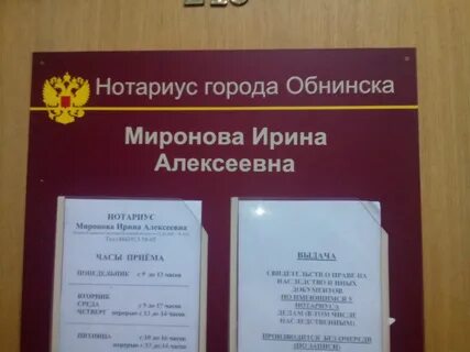 Телефон нотариуса г