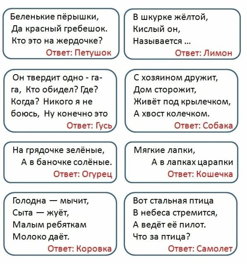 Загадки для детей 8 лет с ответами сложные. Лёгкие загадки с ответами. Загадки для детей 8 лет с ответами сложные и смешные. Загадки для детей 7 лет с ответами сложные. Загадки 3 плюс