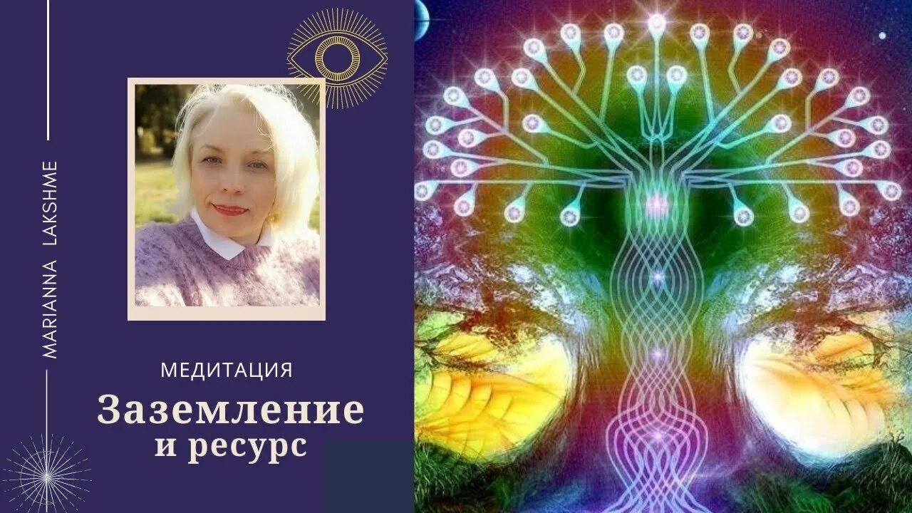 Дерево эзотерика. Медитация заземления. Энергетические потоки земли. Плеядеанская тантра. Эзотерические картины канадского художника mario duguay.