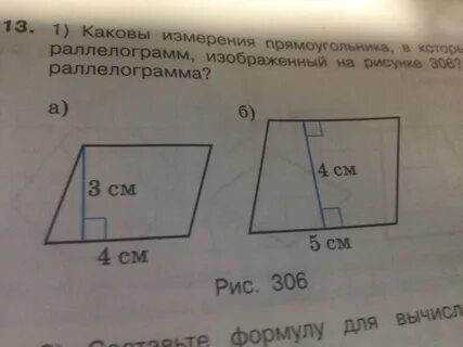 Проведя необходимые измерения