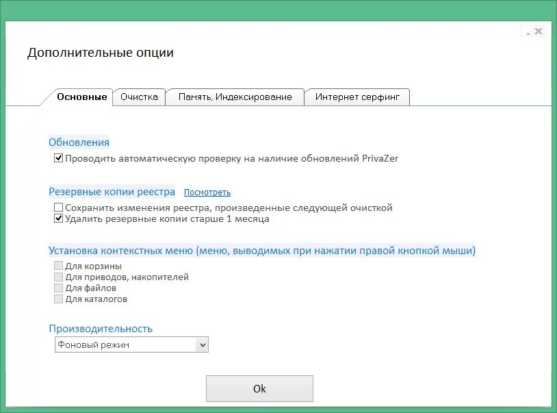 Дополнительные опции. Teamviewer как настроить. Скрытый teamviewer. Выбор опций установки. Teamviewer 15.