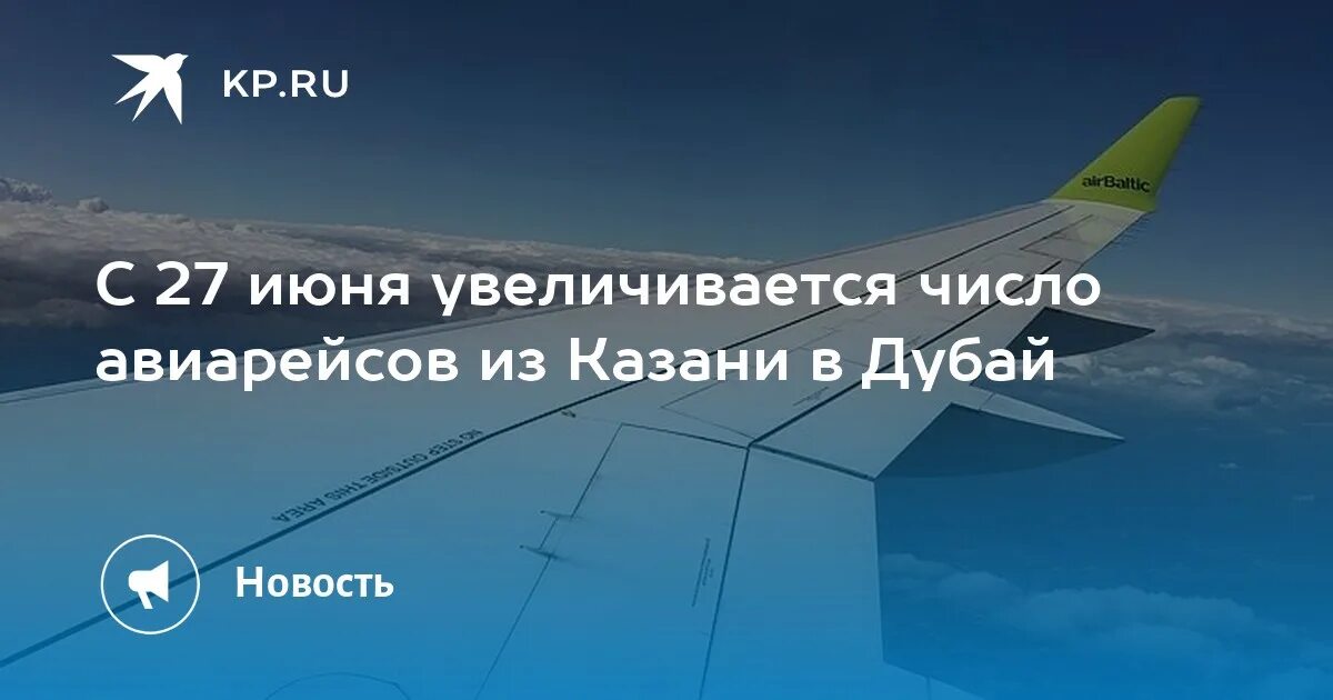 Билеты на самолет москва дубай. Авиасейлс билеты в дубай. Билеты уфа дубай. Сургут дубай прямой рейс. Сургут дубай прямой рейс.