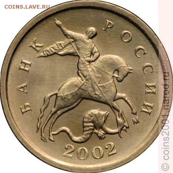 Юкоин монеты. Монета 5 копеек 2001 года СПМД. 1 Копейка 2001 года без монетного двора. 1 Копейка 2002 года. 1 Копейка 2002 года СПМД.