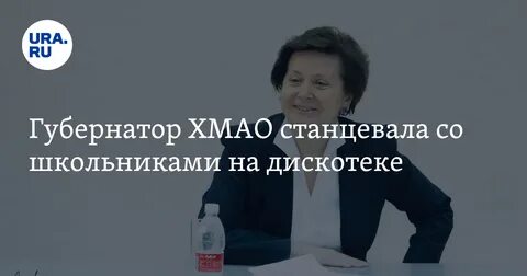 Гранд губернатор югры