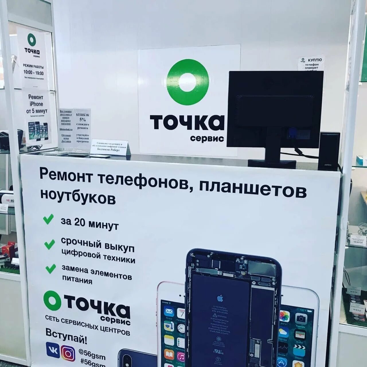 Крутой сервисный центр. Ремонт телефонов отдел. Ремонт тел москва. Ремонт тел москва. Сервисный центр ремонт телефонов.