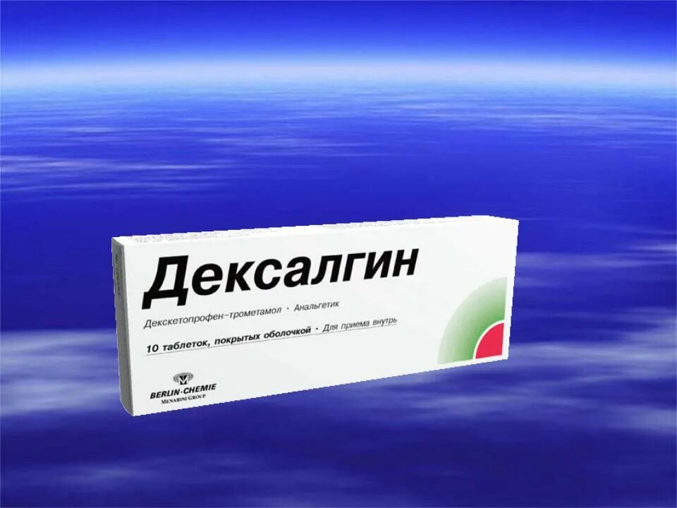 Дексалгин таблетки инструкция по применению аналог. Дексалгин 25. дексалгин берлин хеми. дексалгин таблетки. дексалгин мазь.