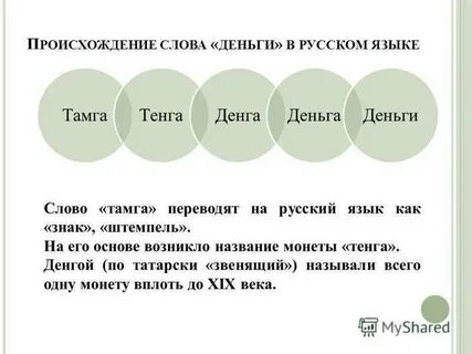 Литой от какого слова