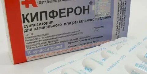 Свечи кипферон детские