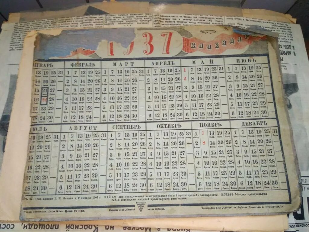 Календарь 1937 года. Календарь СССР 1937 года. Календарь 1937 года по месяцам. Табель календарь 1937 года.
