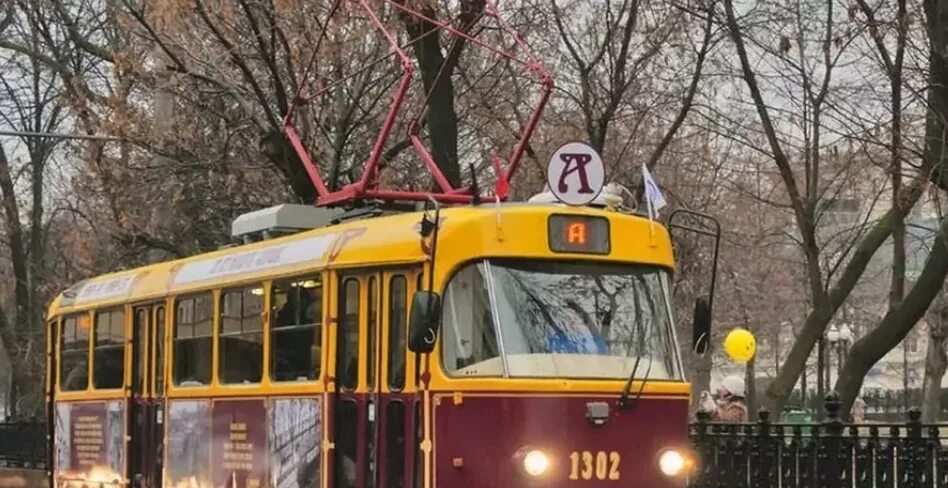 Московский трамвай Аннушка. Патриаршие пруды трамвай Аннушка. Маршрут Аннушка трамвая в Москве. Чистые пруды трамвай Аннушка.