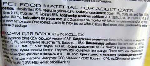 Сухой корм после срока годности
