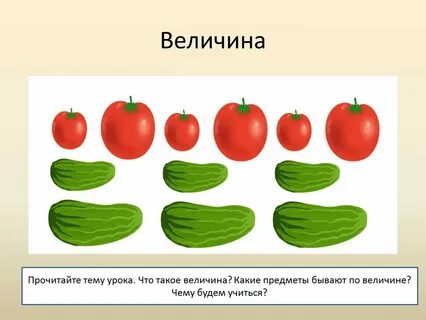 Их них маленькие величиной с