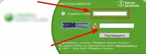 Кодовое слово 8. Кодовое слово. Как узнать кодовое слово карты. Кодовое слово карты Сбербанка. Как узнать кодовое слово в Сбербанке.