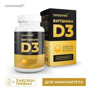 Лучший витамин д для женщин отзывы