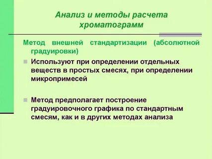 Определить отдельный