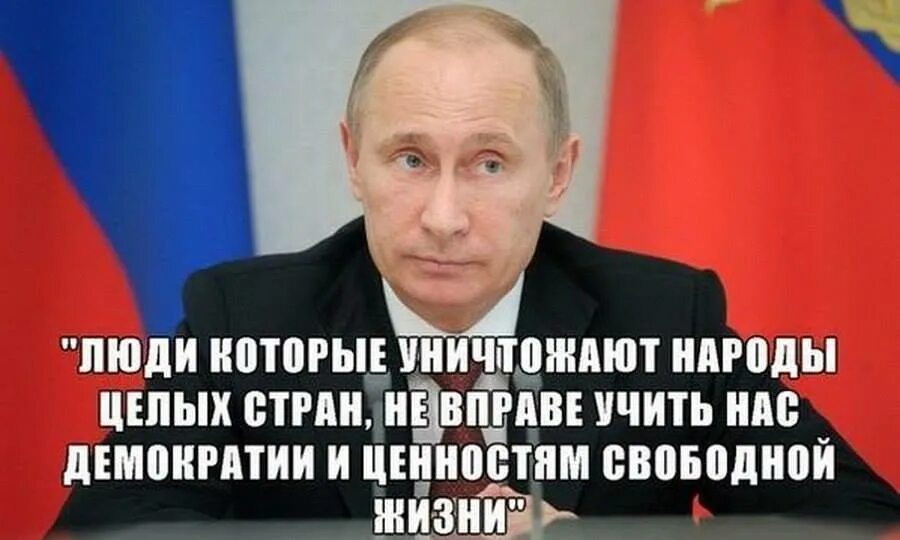 Этот мир будет российским. А зачем нам такой мир если там не будет России цитата Путина. Цитаты Путина. Цитата Путина Россия такая.