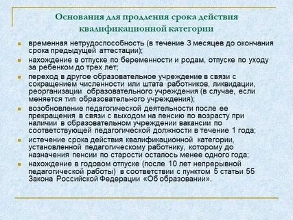 Лет на момент окончания срока