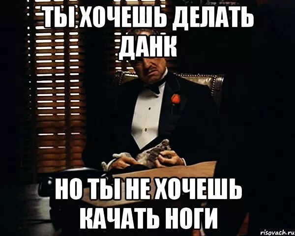 Что значит делайте что хотите