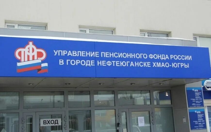 График работы пенсионного фонда. Пенсионный фонд графика. График работы пенсионного фонда. Дни работы пенсионного фонда. Пф время.