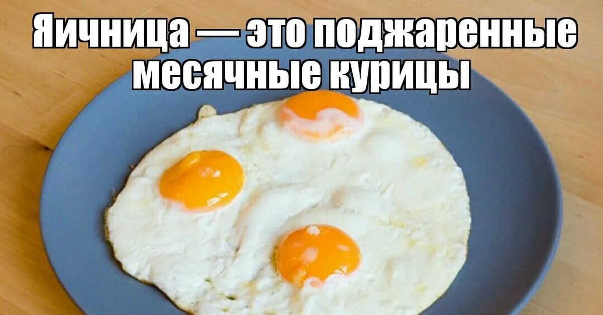 2 яйца утром