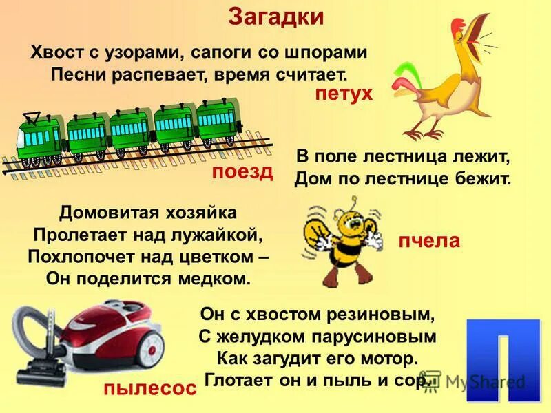 В поле лестница лежит дом по лестнице бежит. Человек идет к двери. Поднимается по лестнице. В поле лестница лежит дом по лестнице бежит отгадка. По ступеням знаний.