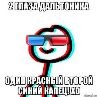 Включи 2 красные