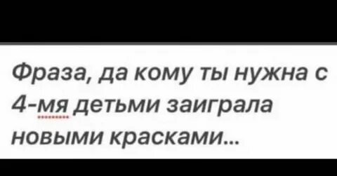 Фраза да да я
