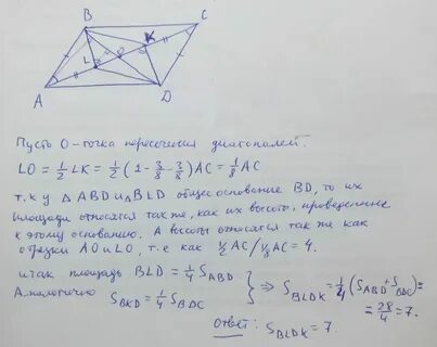 Прямая км параллельна стороне вс параллелограмма авсд