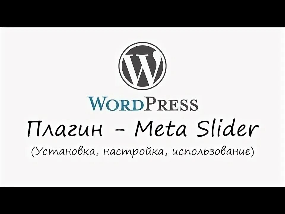 Wordpress meta. Wordpress meta