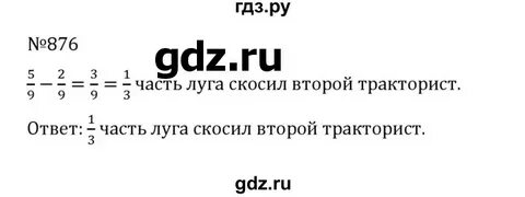 Математика 5 класс упражнение 873