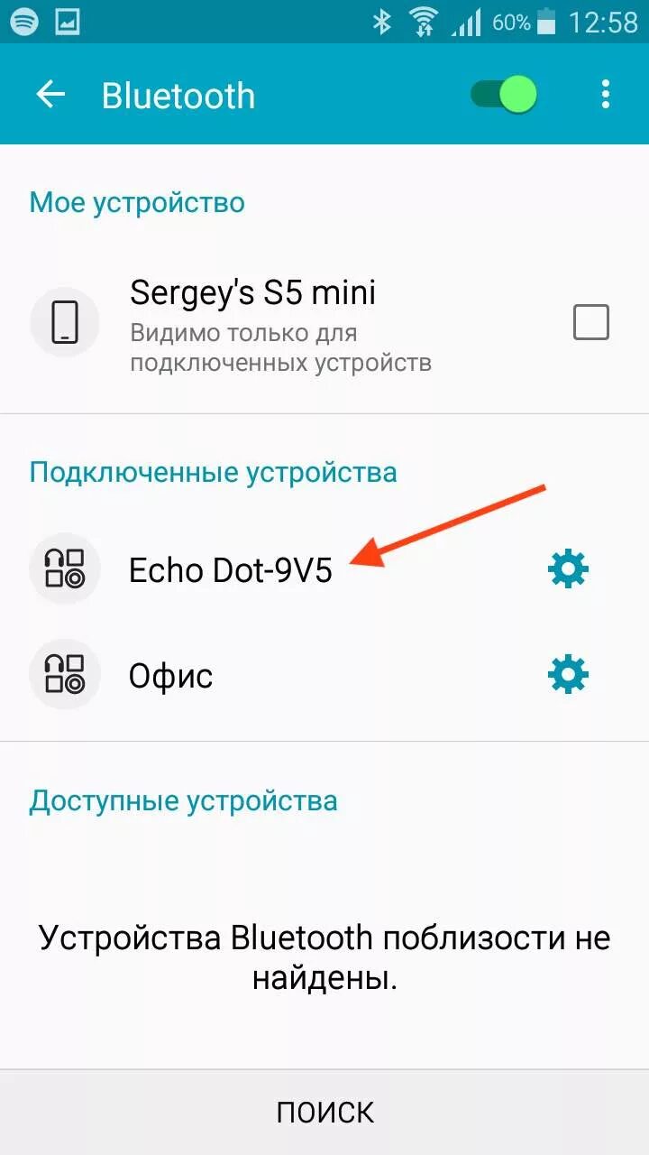 Картинки КАК УДАЛИТЬ СПИСОК БЛЮТУЗ УСТРОЙСТВ