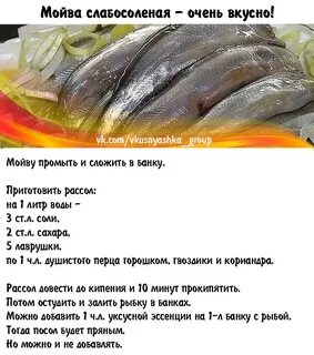 Сколько варить мойву