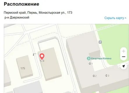 Где в перми продают