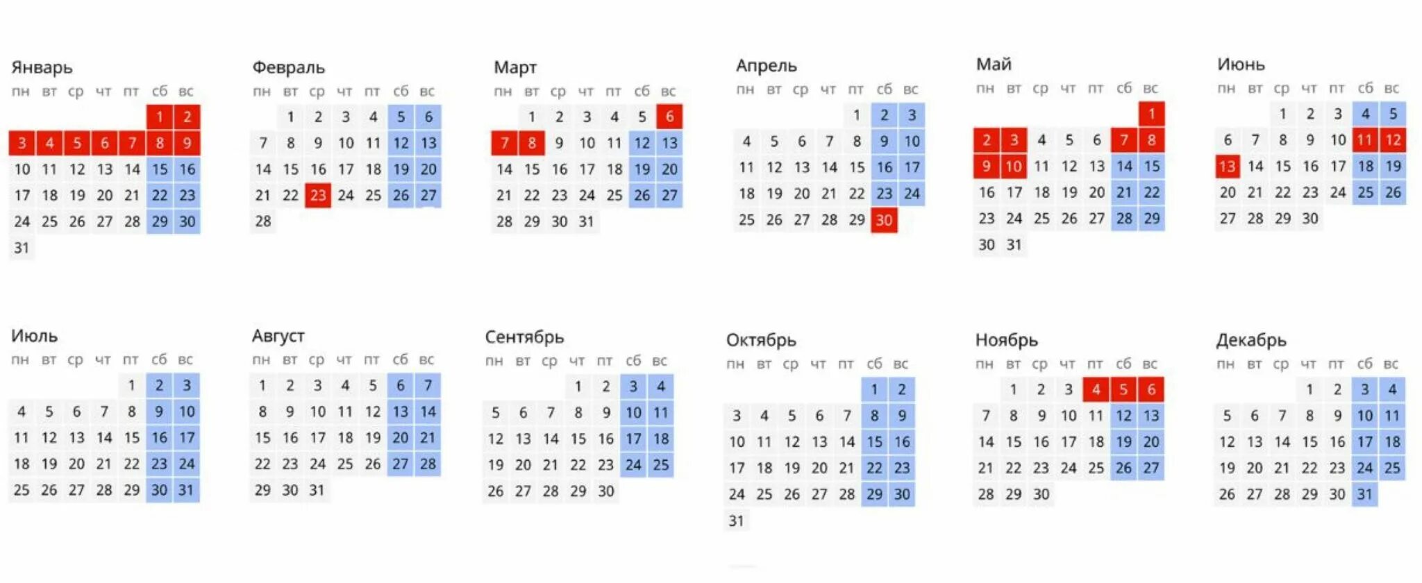 Календарь переносов праздничных. Производственный календарь на 2022 год с праздниками и выходными. Праздничные дни в 2022 году в России календарь. Календарь на 2022 год с праздниками и выходными Башкортостан. Календарь 2022 года с праздничными днями и выходными днями.