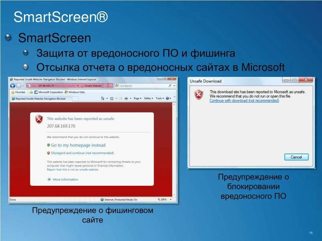 Smartscreen защитника. SMARTSCREEN. Smart Screen. Фильтр SMARTSCREEN. Windows SMARTSCREEN.