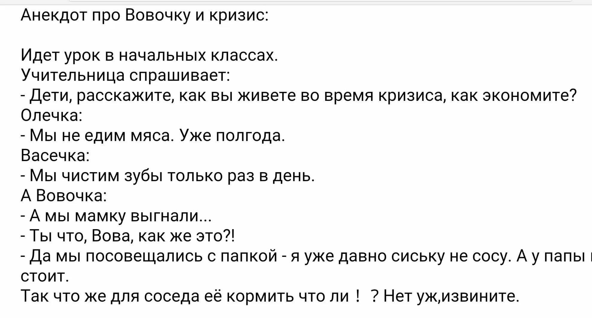 Анекдот. Анекдоты про Вовочку. Фон для анекдотов. Шутки про Вовочку. Вовочка тр хает танечку в родительской спальне