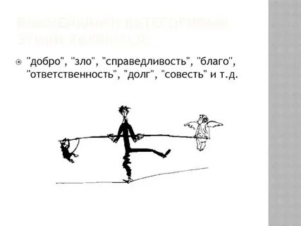 Добрая справедливость