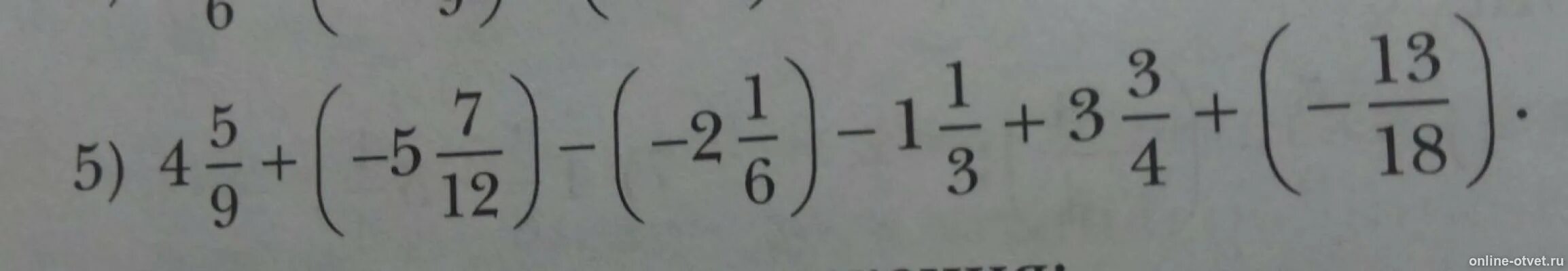 7 12 13 ответ. 4,5/9+(-5,7/12)-(2,1/6)-1,1/3+3,3/4+(-13/18). Одна пять шестых +4+(-2 1/12. 1 5/6+4+ -2 1/12. 5 1/3 : 6 2/5 + (12:3 3/5 2-3) 2/3 Решение.