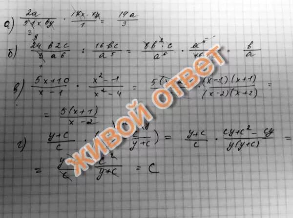 У 7 6х б. 2а/51х6у 17х7у. 2х2. Представьте в виде дроби 2a/51x 6y 17x 7y контрольная работа по алгебре. (Х2-17х+17)•е7-х.