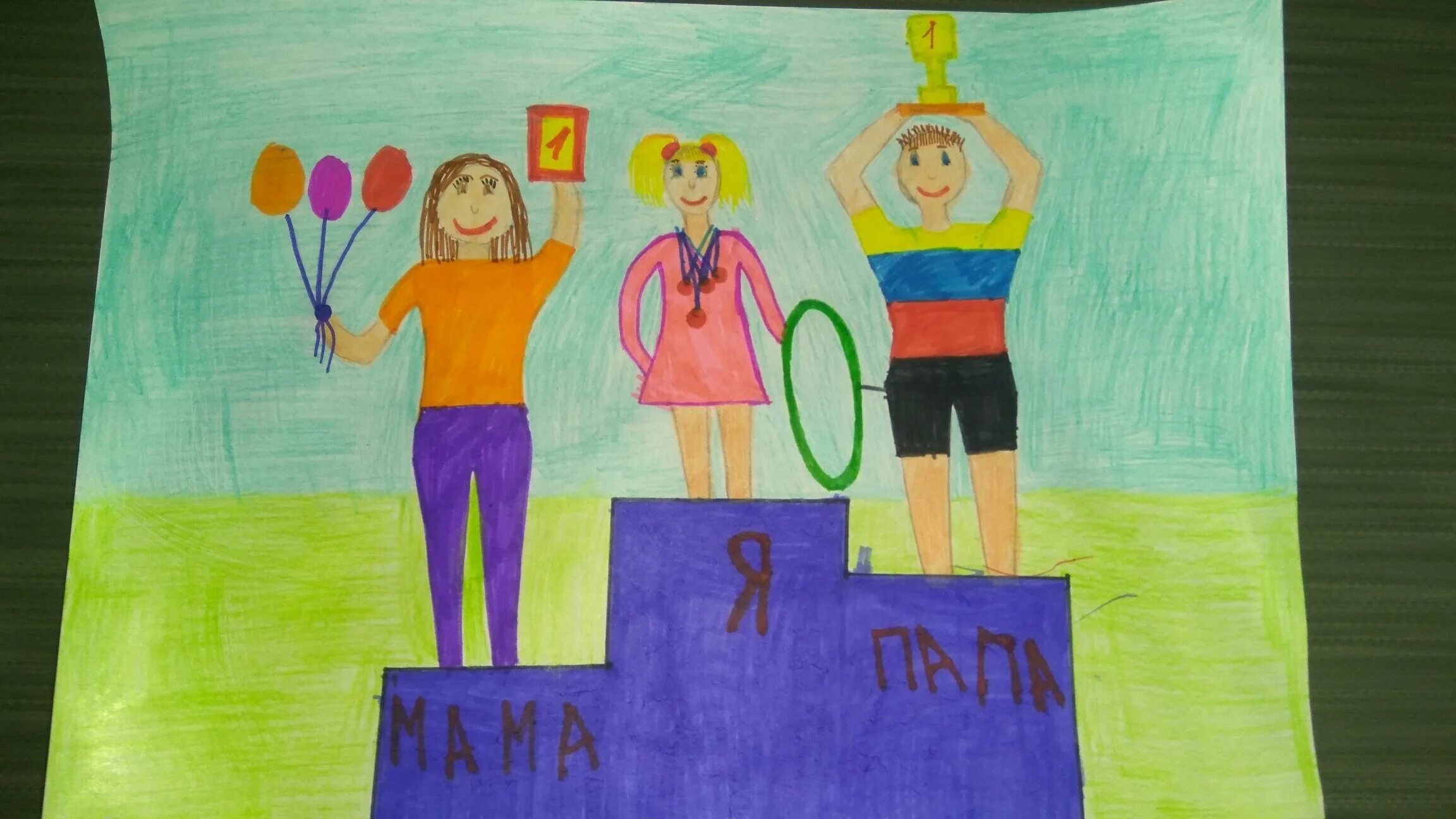 Рисунок на тему моя спортивная семья. Рисунок на спортивную тему. Моя спортивная семья. Спортивная семья вектор. Моя спортивная семья.