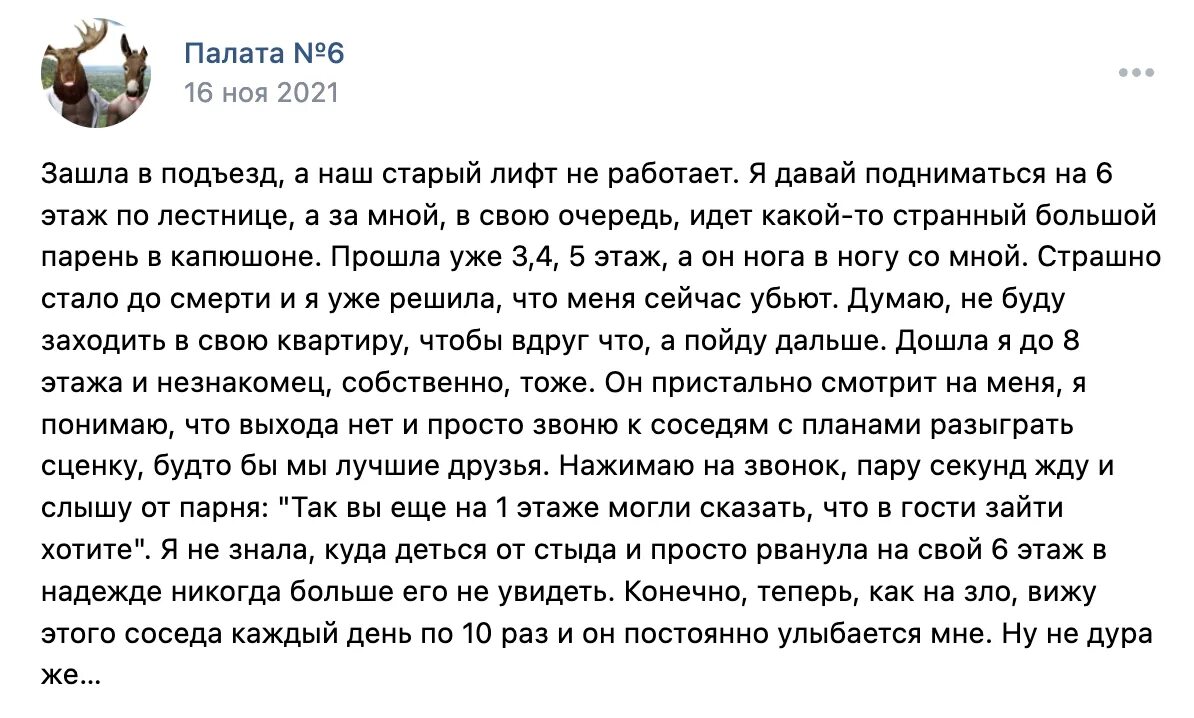 Мама соседа рассказ. Рассказ соседи. Истории про соседей из жизни. Стыдные истории из реальной жизни смешные. Рассказ про соседей на английском.