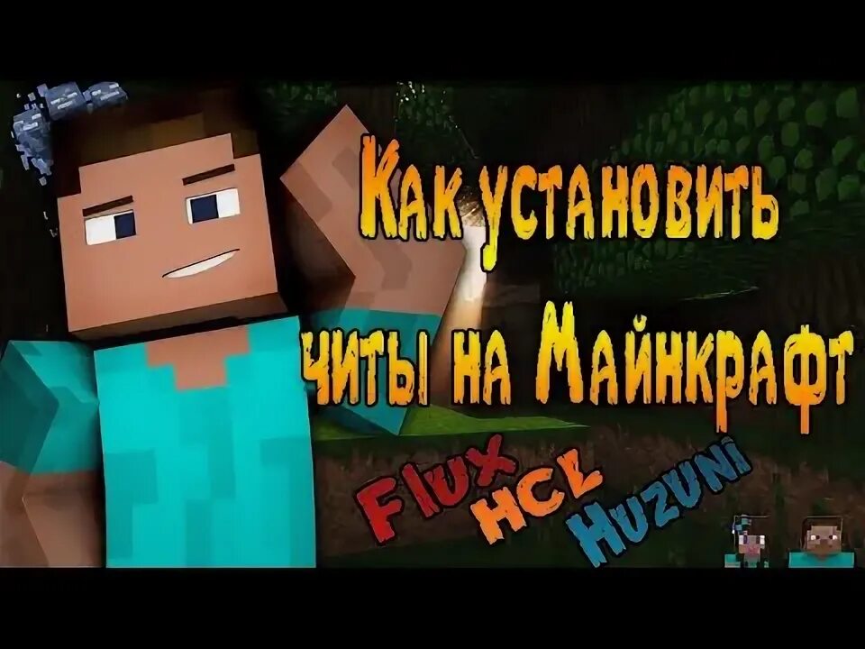 Чит кидаем в папку. Чит кидаем в папку