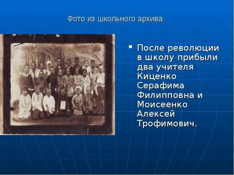 Образование после революции. Учитель после революции. одноклассные церковно-приходские школы. ученики церковно приходской школы. 19 век россия церковно приходские школы.