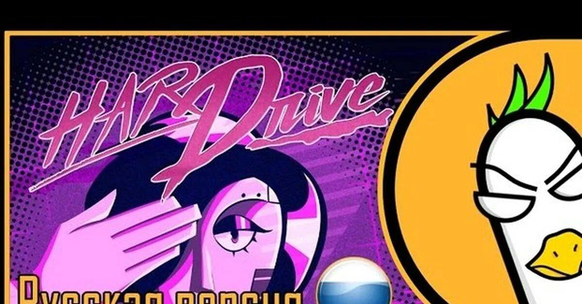 Метатрон hard drive. Песня hard drive на русском. Griffinilla. Hard drive ноты пианино. Hard drive песня.