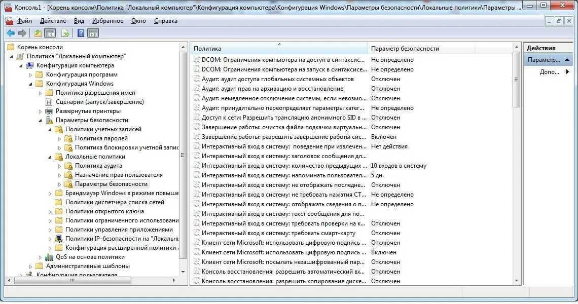 Политика локальный компьютер. Аудит операционной системы. Журнал аудита windows. События аудита windows. Аудит событий безопасности windows server.